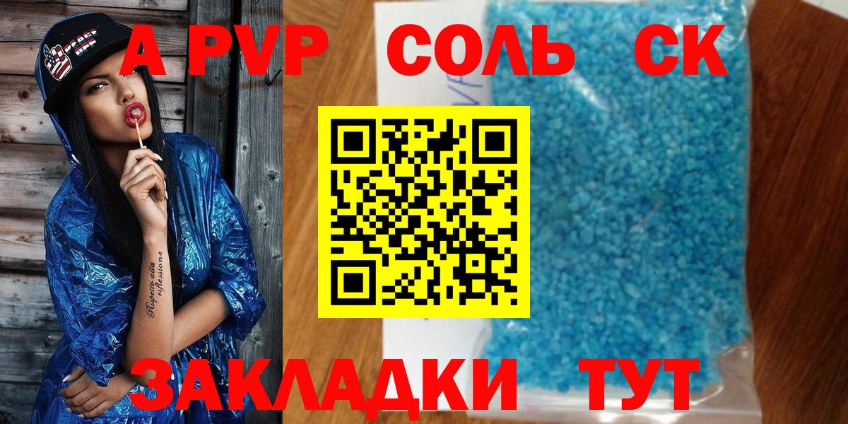 Alpha PVP VHQ Карпинск