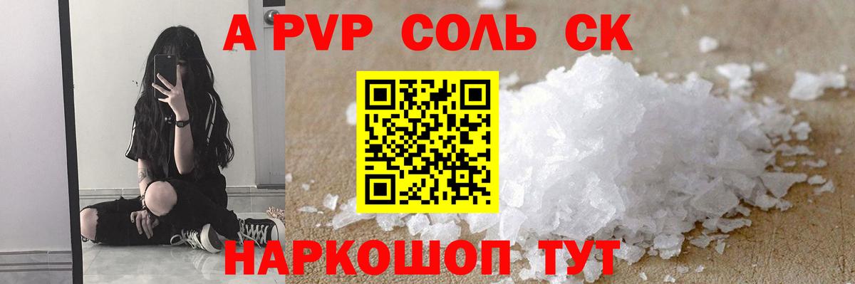 Alfa_PVP мука  Вход с VPN  Карпинск  продажа наркотиков  А ПВП кристаллы  А ПВП Crystall 