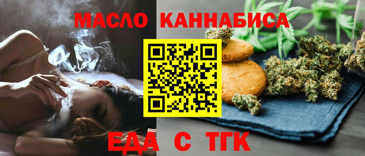 Cannafood конопля Карпинск