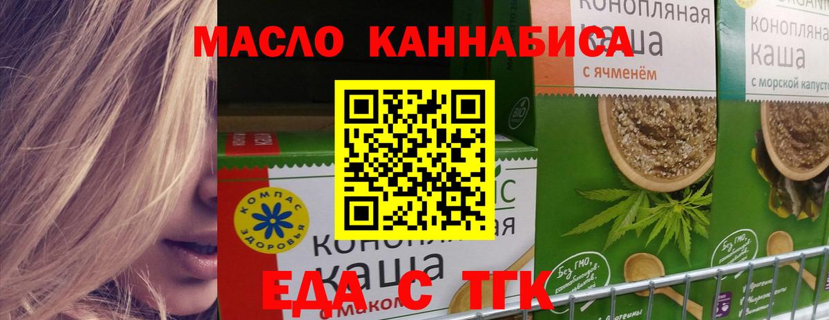 Карпинск  Еда ТГК марихуана  Вход с VPN 