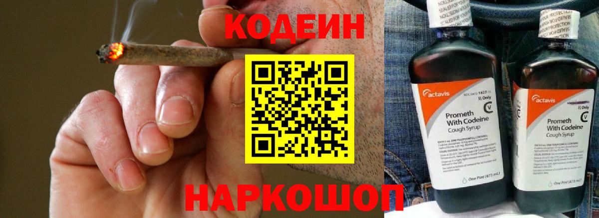 Карпинск  Кодеин напиток Lean (лин)  Кодеин Purple Drank  Вход с VPN 