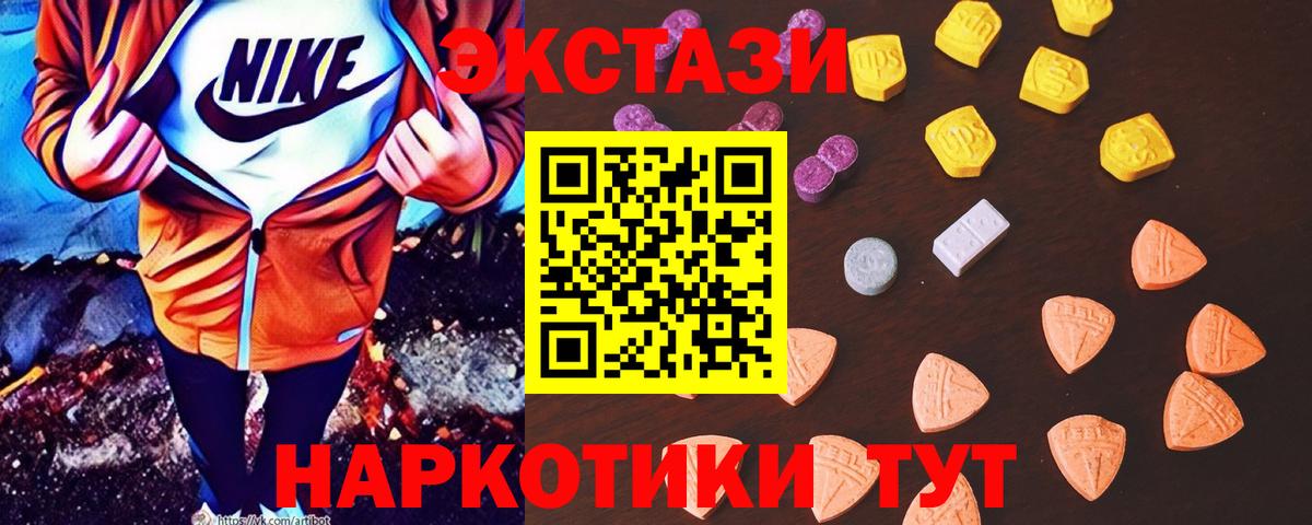 Карпинск  Ecstasy Дубай  ЭКСТАЗИ таблы  ссылка на мегу ССЫЛКА  Вход с VPN  Экстази 