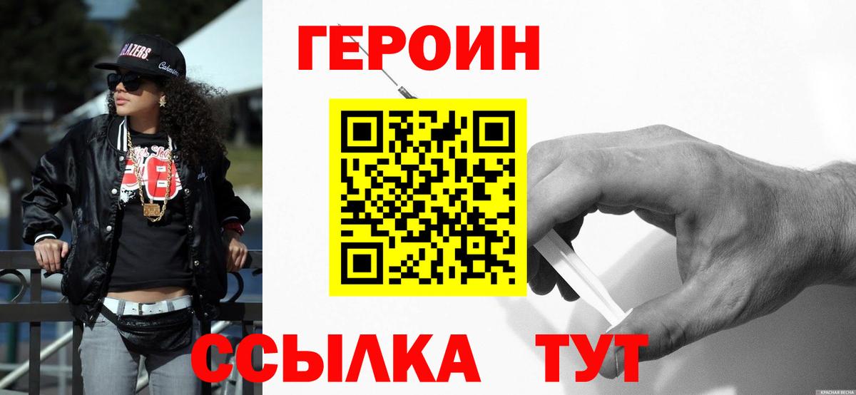Героин гречка  ГЕРОИН  Карпинск  Вход с VPN 