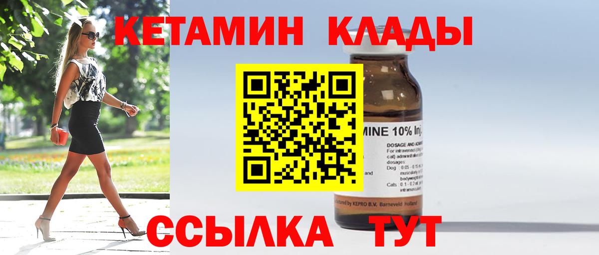Карпинск  Кетамин VHQ  Вход с VPN 
