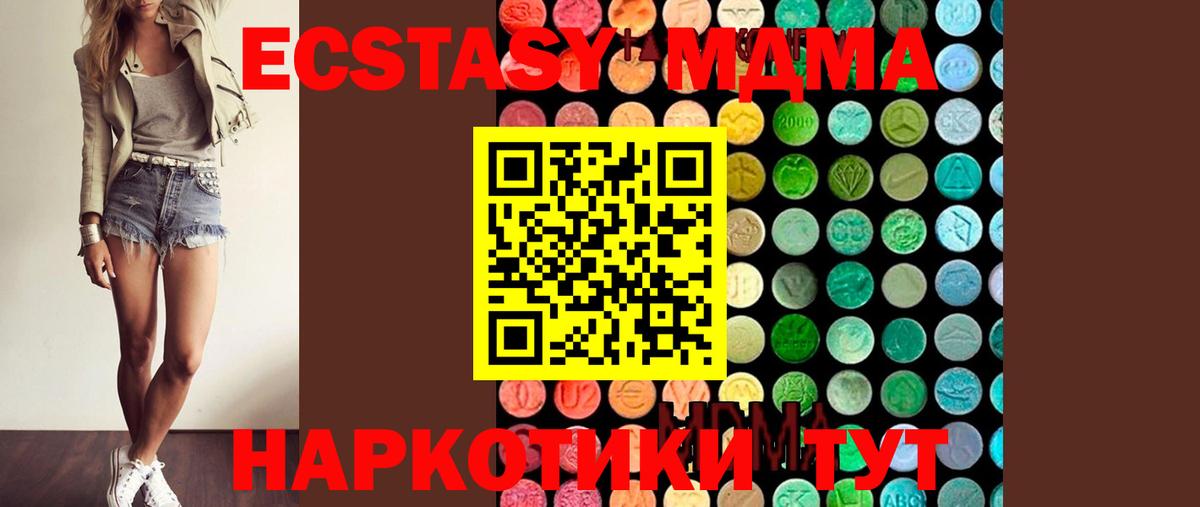 Карпинск  МДМА crystal  Вход с VPN  MDMA crystal 