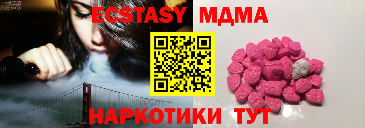 МДМА VHQ Карпинск