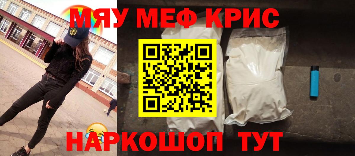 МЕФ мука  Вход с VPN  Меф кристаллы  Карпинск 