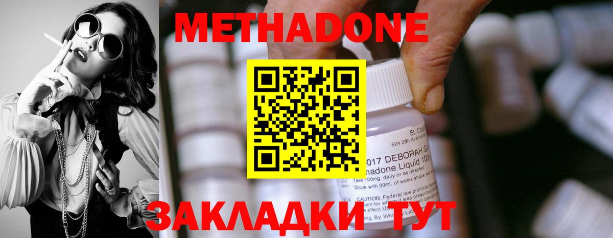 Карпинск  МЕТАДОН белоснежный  Метадон methadone  ОМГ ОМГ вход  Вход с VPN 