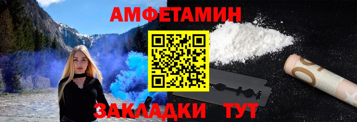 Первитин  Вход с VPN  Карпинск  МЕТАМФЕТАМИН кристалл 