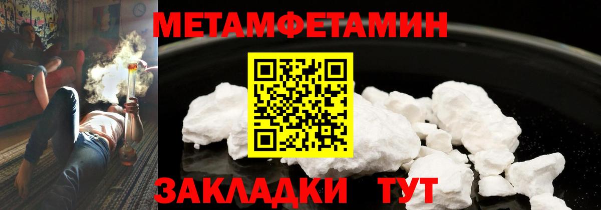 Метамфетамин витя Карпинск