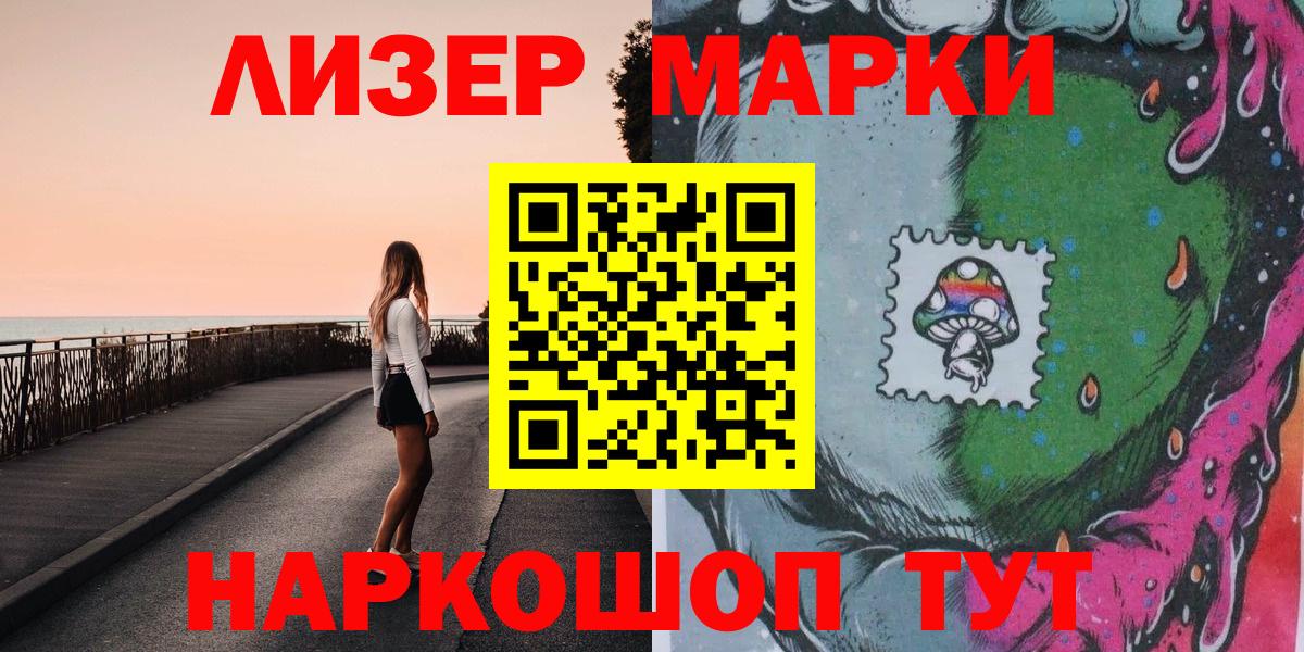 Марки 25I-NBOMe 1,5мг Карпинск