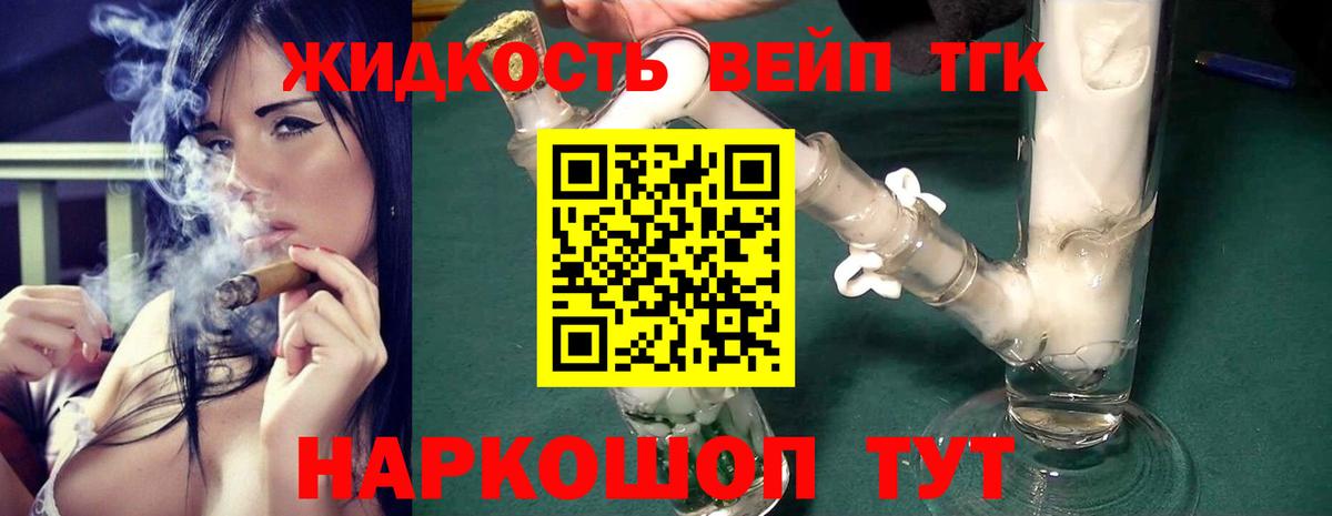 Дистиллят ТГК THC oil  ТГК концентрат  Вход с VPN  Карпинск 